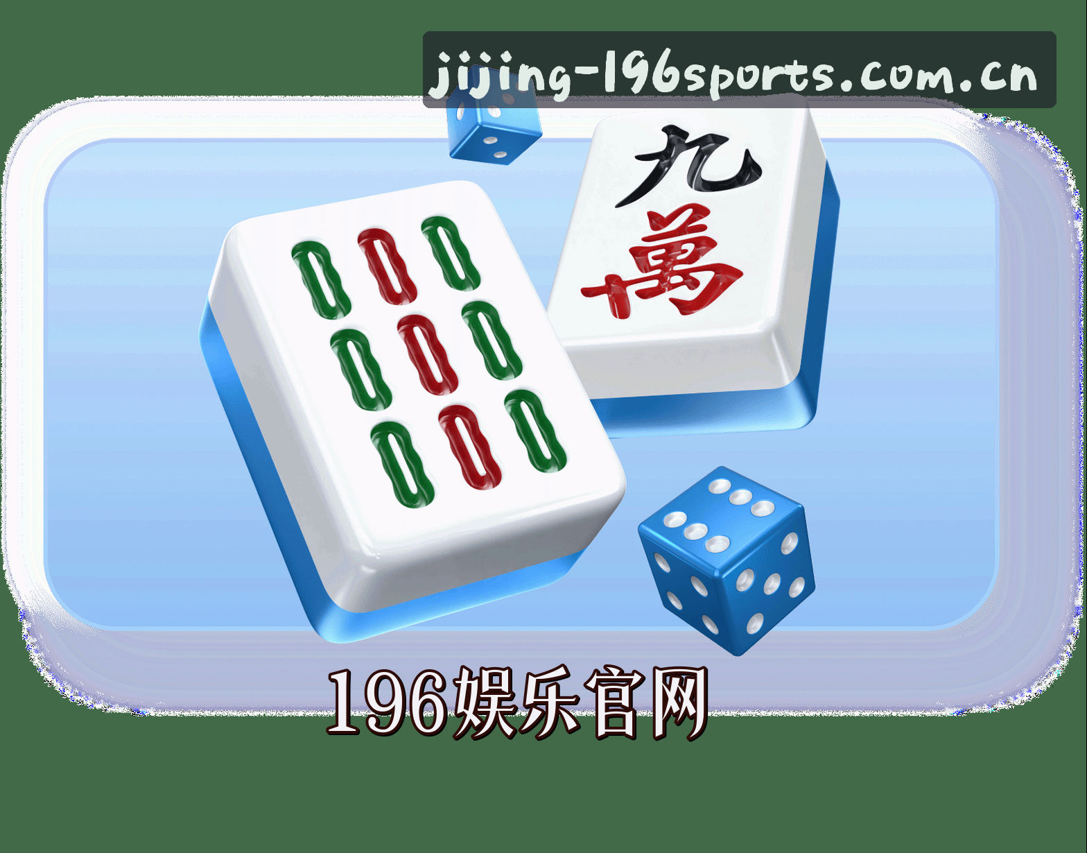 关于196SPORTS体育 · 尽享竞技激情 · 7K3D