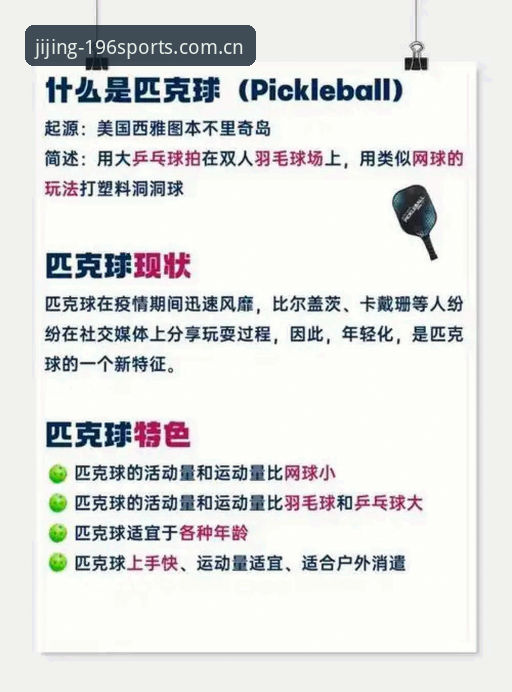 SPORTS体育资讯使用技巧真的能提升观赛体验吗?——从196娱乐官网的7K3D技术说起