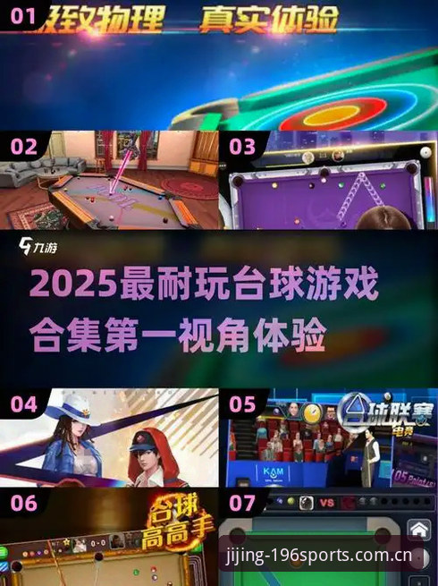 196SPORTS体育竞技激情体验完整指南：从下载到沉浸式观赛