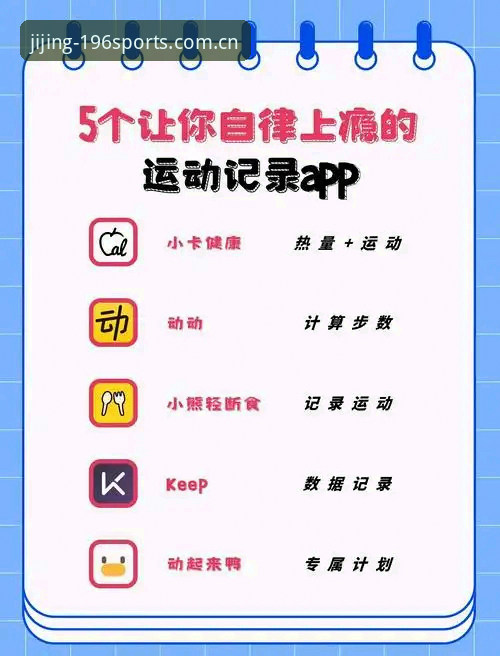 196娱乐官网SPORTS注册使用教程——从零开始的体育直播体验指南