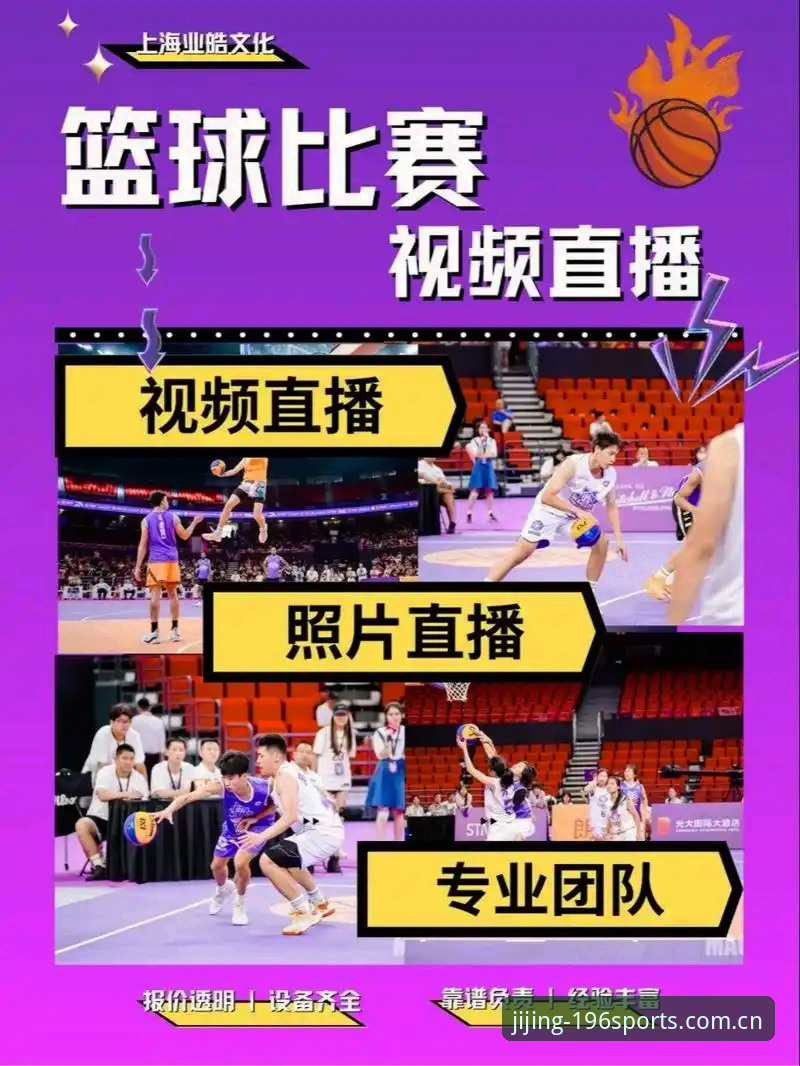 7K3D技术详解：196SPORTS体育平台如何重塑高清赛事直播体验
