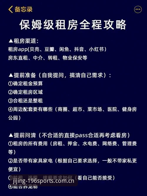 196娱乐官网SPORTS安卓版安全使用教程：从下载到安装全流程指南